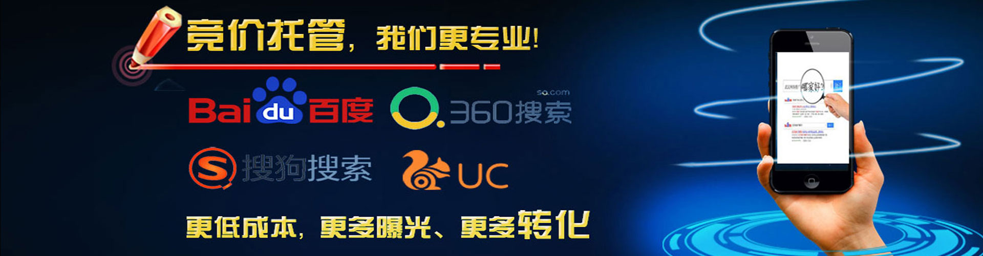 涿鹿百度竞价代理