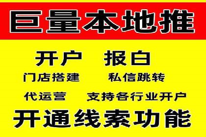 信息流广告开户全解析：案例背后的故事